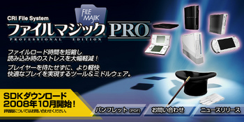 �ե�����ޥ��å�PRO