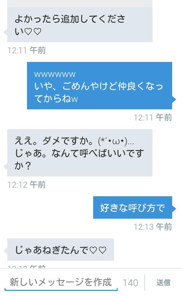 これは酷い 出会い厨 イケメンですね 一人称 私 なんて紳士的 ちょｗ私女だからｗｗｗ 出会い厨 え さようなら オレ的ゲーム速報 刃