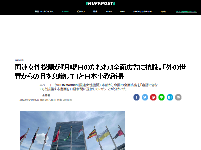 月曜日のたわわ 日本経済新聞 日経 国連女性機関 世界 UNWomen 石川雅恵 3つのP 失望 ジェンダー平等に関連した画像-02