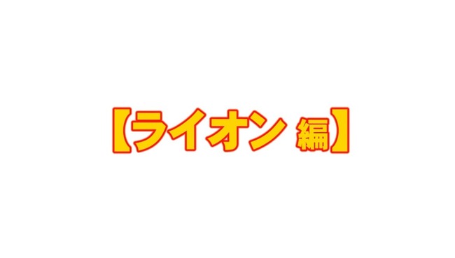 ちゅ〜る ライオン トラに関連した画像-08