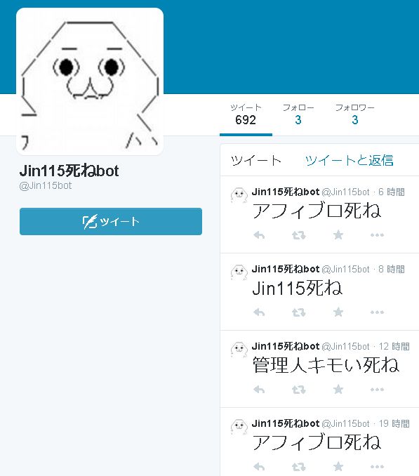 悲報 オレ的ゲーム速報管理人 アンチによりツイッターで死ねbotを作られていた オレ的ゲーム速報 刃 悲報 オレ的ゲーム速報管理人 アンチによりツイッターで死ねbotを作られていた オレ的ゲーム速報 刃