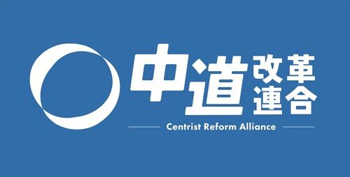 中道改革連合　中道　代表　小川淳也に関連した画像-01