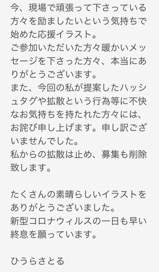 女性漫画家 医療関係者はヒーロー イラストで応援 医療従事者 都合の良いときだけヒーロー扱いするな 黙れ オレ的ゲーム速報 刃 女性漫画家 医療関係者はヒーロー イラストで応援 医療従事者 都合の良いときだけヒーロー扱いするな 黙れ オレ的ゲーム速報 刃