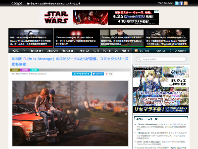 ライフイズストレンジコミカライズに関連した画像-02