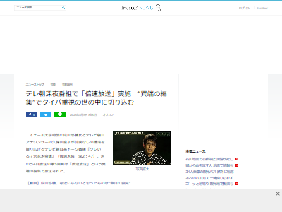 倍速放送 テレビ朝日 タイパ 成田悠輔 ソレいる?六本木会議に関連した画像-02