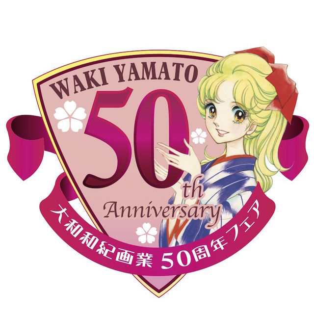 news_xlarge_yamatowakimark