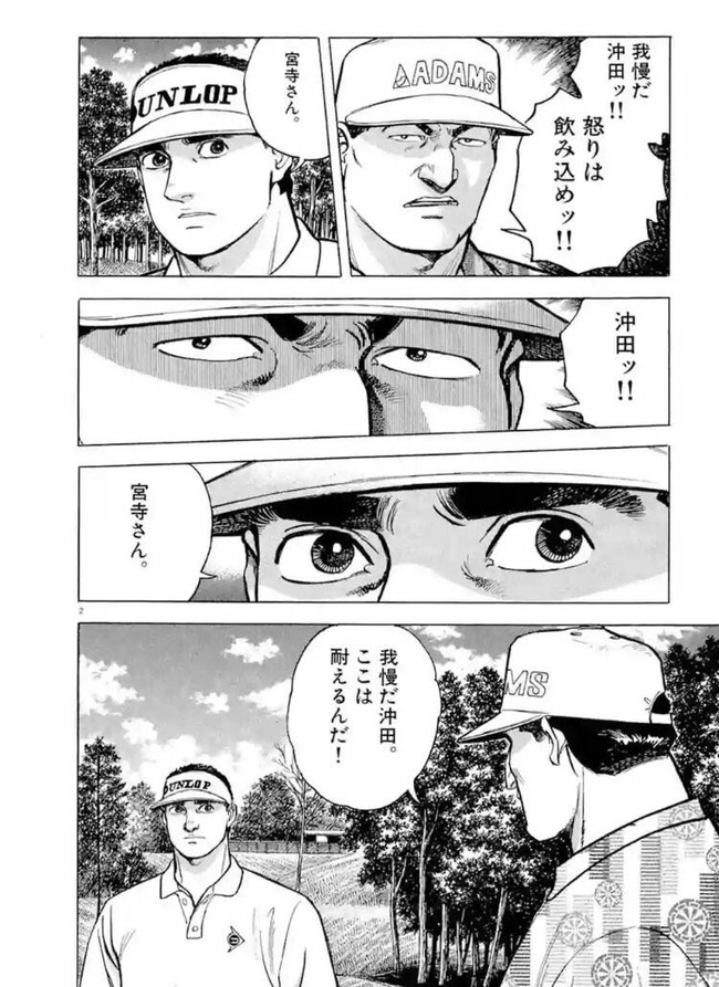 大ヒットゴルフ漫画 風の大地 主人公があまりにコミュ障過ぎて話題にwwwww 完全にゴルファー版お前らwwww オレ的ゲーム速報 刃 大ヒットゴルフ漫画 風の大地 主人公があまりにコミュ障過ぎて話題にwwwww 完全にゴルファー版お前らwwww オレ的ゲーム速報 刃