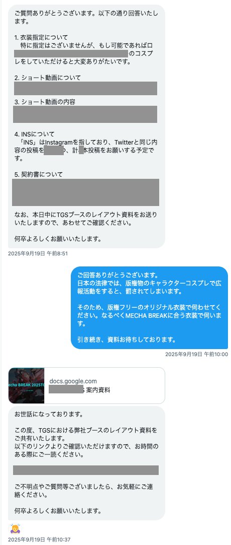 鹿乃つの TGS 東京ゲームショウ PR 公式 依頼 仕事 コスプレに関連した画像-04