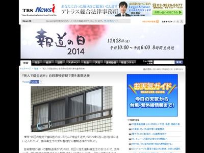 歯科医 逮捕 クソに関連した画像-02