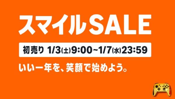 Amazon　アマゾン　初売り　福袋　スマイルセール　おすすめ　商品　まとめに関連した画像-01