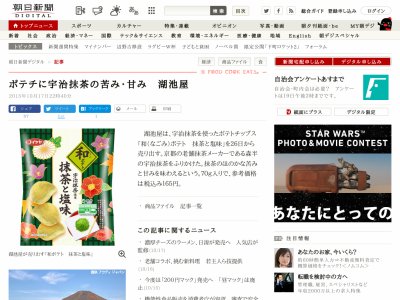 �ݥƥȥ��åץ�����������˴�Ϣ��������-02