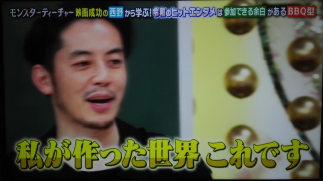 キンコン西野 キングコング 西野亮廣 千鳥 大悟 テッパンいただきますに関連した画像-14