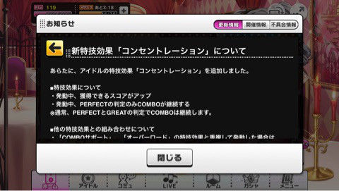 超朗報 デレステ のゴミスキル コンセントレーション が効果変更 デメリットが消滅して強スキルに転生 オレ的ゲーム速報 刃 超朗報 デレステ のゴミスキル コンセントレーション が効果変更 デメリットが消滅して強スキルに転生 オレ的ゲーム速報 刃
