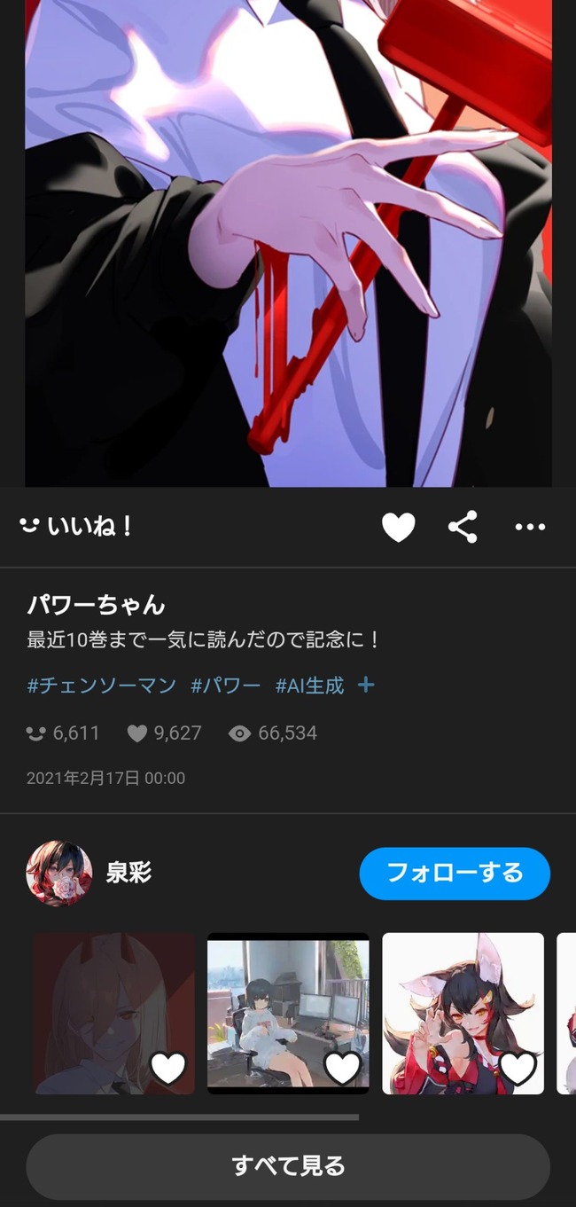 大神ミオ 生成AI AIイラスト 疑惑 無実 泉彩 ファンアート サムネ 紅ちゃんに関連した画像-02