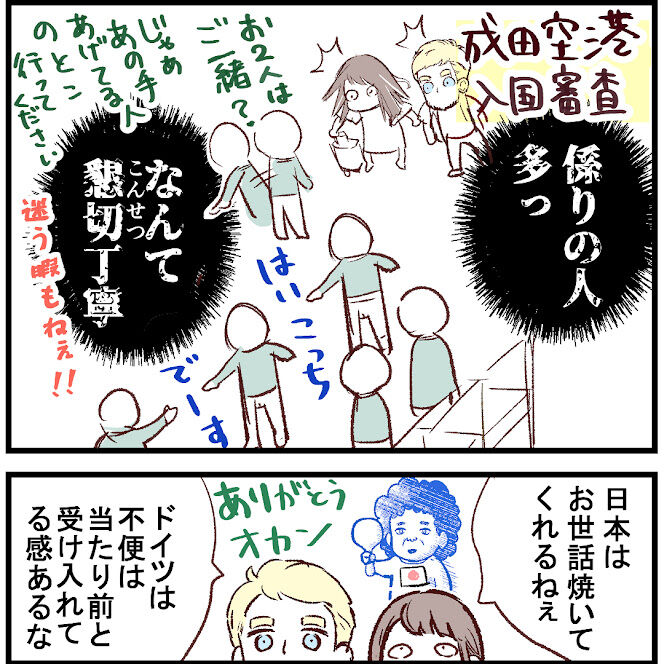 ドイツ人 日本 職業 工事現場 誘導 イベント会場 ガードマン 驚愕に関連した画像-05