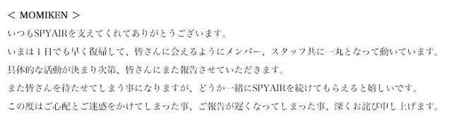 ロックバンド Spyair は解散しません 活動再開の準備も 喉の病気により脱退宣言をしたボーカル Ikeさんの前向きなコメントも オレ的ゲーム速報 刃 ロックバンド Spyair は解散しません 活動再開の準備も 喉の病気により脱退宣言をしたボーカル Ikeさんの前向きなコメントも オレ的ゲーム速報 刃