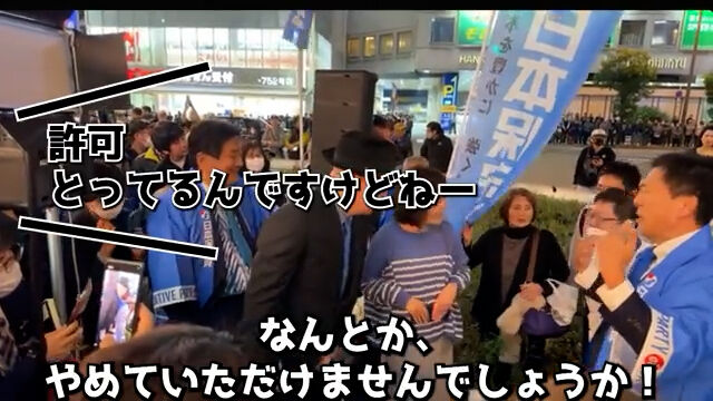 日本保守党 政治 警察 ヨドバシカメラ 大阪に関連した画像-07