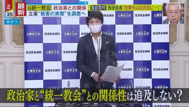 統一教会　野党議員　日刊ゲンダイ　共産党　政争の具に関連した画像-01