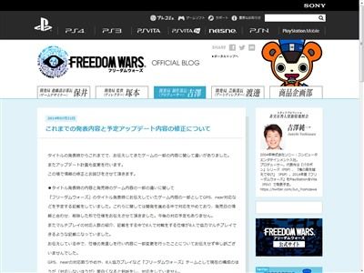 フリーダムウォーズ について吉澤pがこれまでの発表と内容の違い アプデ計画 その他について謝罪しまくり またしても炎上 オレ的ゲーム速報 刃