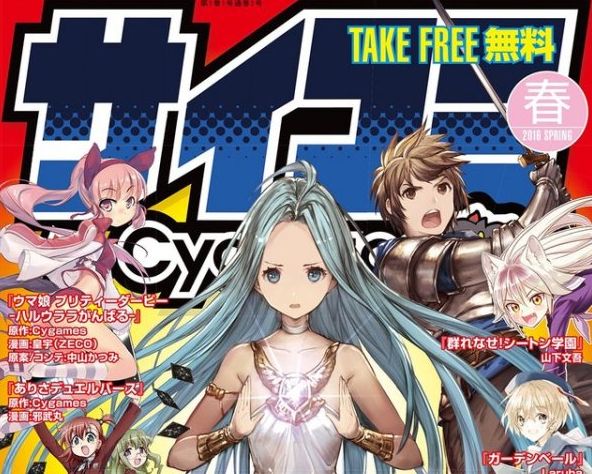 神撃のバハムート オレ的ゲーム速報 刃 神撃のバハムート オレ的ゲーム速報 刃