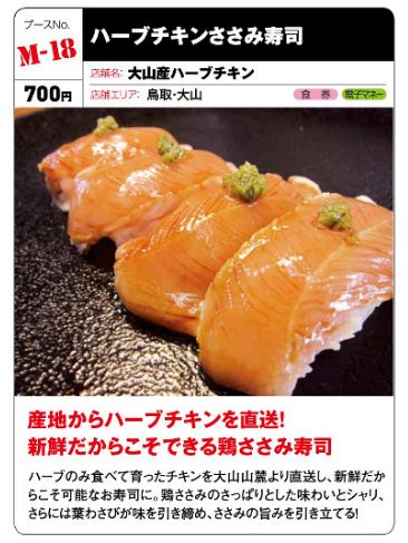 食中毒 肉フェス ハーブ チキン ささみに関連した画像-03