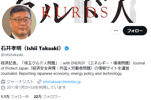 外国人 治安 移民 政策 クルド人 強制送還 埼玉 川口に関連した画像-03
