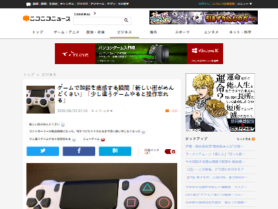 新しい街がめんどくさい 少し違うゲームをやると操作忘れる ゲームで自分が年を取ったと実感する瞬間wwww オレ的ゲーム速報 刃 新しい街がめんどくさい 少し違うゲームをやると操作忘れる ゲームで自分が年を取ったと実感する瞬間wwww オレ的ゲーム速報 刃