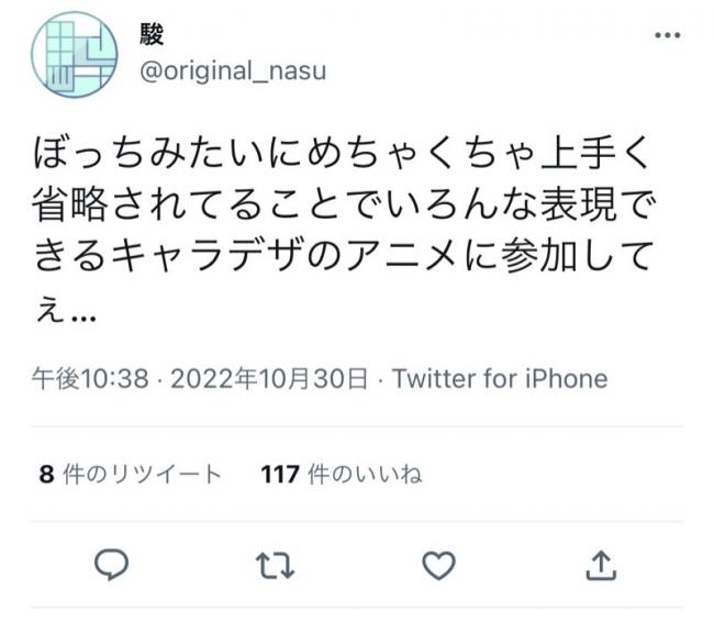 チェンソーマン ぼっち・ざ・ろっく ぼざろ ビール 作画に関連した画像-16
