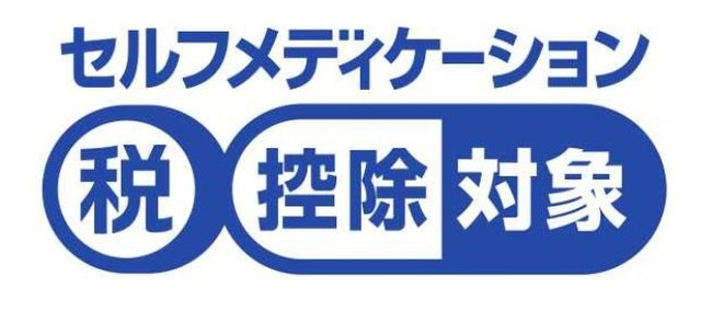 セルフメディケーション税制 医療費控除 風邪薬 レシート 領収書 1万2000円 に関連した画像-01