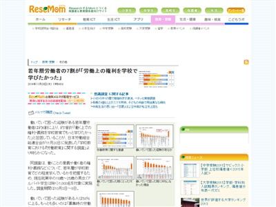 労働者の権利の教育に関連した画像-02
