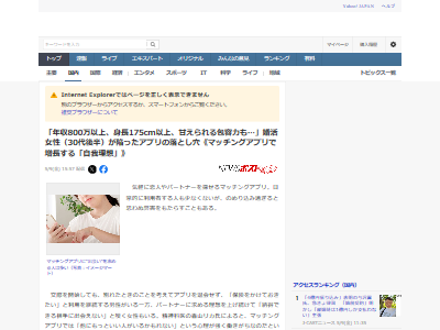 �ޥå��󥰥��ץ� 30�� ���� ǯ��800�� ���Ф��� ���� �뺧 �Ŷ� ������ ���� ��Ĺ�˴�Ϣ��������-02