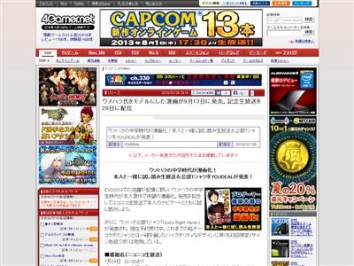 プロゲーマー ウメハラ の漫画が発売決定 中学時代を本人原作で漫画化 オレ的ゲーム速報 刃