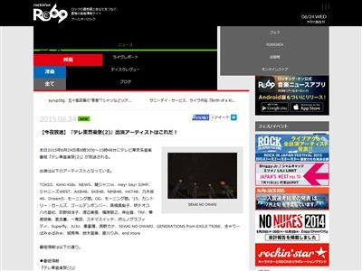 柏木由紀と手越祐也が同じ番組に出演！→手越が流出写真の抱擁を再現し 