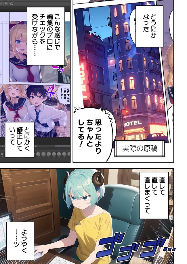 AI絵師 漫画家 商業 デビュー FANZA 一水社 オタクに優しくないギャルにはボクだって優しくしないに関連した画像-18