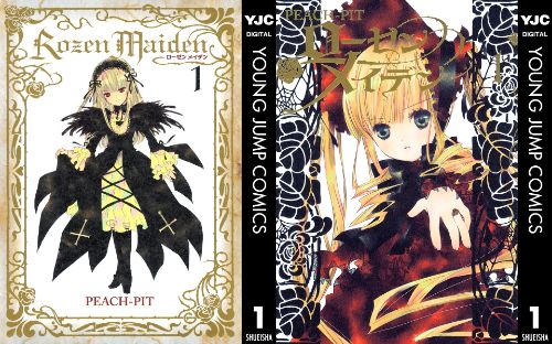 Kindle　セール　Amazon　漫画　ローゼンメイデンに関連した画像-01