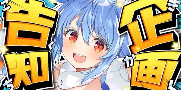 ホロドラゴンマイクラ 兎田ぺこら ホロライブ Vtuber マイクラ 企画 派閥 さくらみこ パーティに関連した画像-01