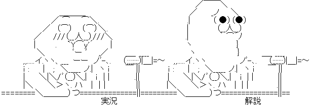 やる夫 やらない夫 実況 笑顔