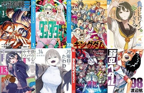 Kindle 呪術廻戦 ダンダダン キングダム ブルーロック 月曜日のたわわ 僕の心のヤバイやつ 宇崎ちゃんは遊びたい！に関連した画像-01