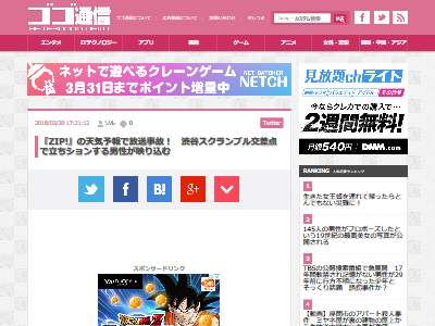 動画 日テレ Zip で悲劇 防ぎようのないテロに見舞われる W オレ的ゲーム速報 刃