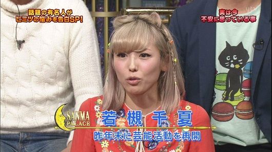 若槻千夏声優志望に関連した画像-01