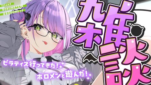 常闇トワ　ホロライブ　ダンスレッスン　報連相　運営　指導に関連した画像-01