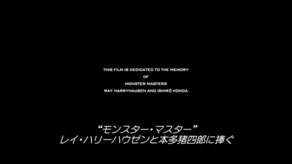 パシフィック・リム パシリム ギレルモ・デル・トロ 地上波 メッセージ まとめ 杉田智和 トトロに関連した画像-02