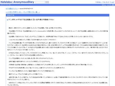 ちょっと流行っただけのアニメをすぐ 社会現象 とか言い出すオタクたちが最強にキモい オレ的ゲーム速報 刃 ちょっと流行っただけのアニメをすぐ 社会現象 とか言い出すオタクたちが最強にキモい オレ的ゲーム速報 刃