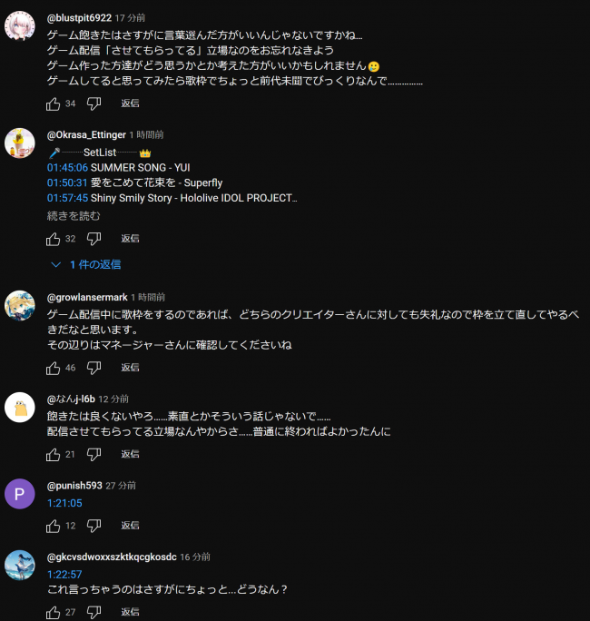 響咲リオナ 配信 ゲーム アーカイブ リオNOW LIAR'SBAR 豚 コメント欄に関連した画像-06