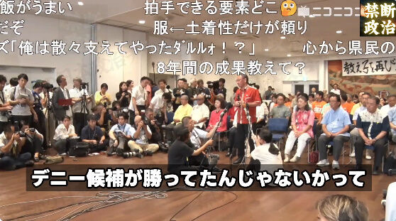玉城デニー SNS 落選 沖縄県知事 選挙 沖縄 古謝玄太 当選確実 に関連した画像-04