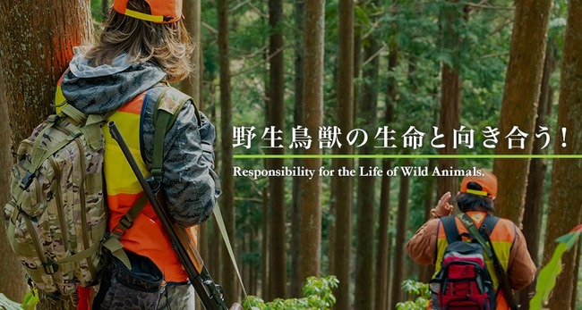 大日本猟友会 自衛隊 後方支援 反対 警察 利権に関連した画像-01