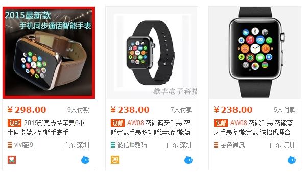 アップルウォッチ パクリに関連した画像-01