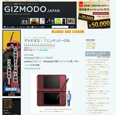 GIZMODO