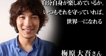 ウメハラ 賞金 寄付 格ゲーに関連した画像-01