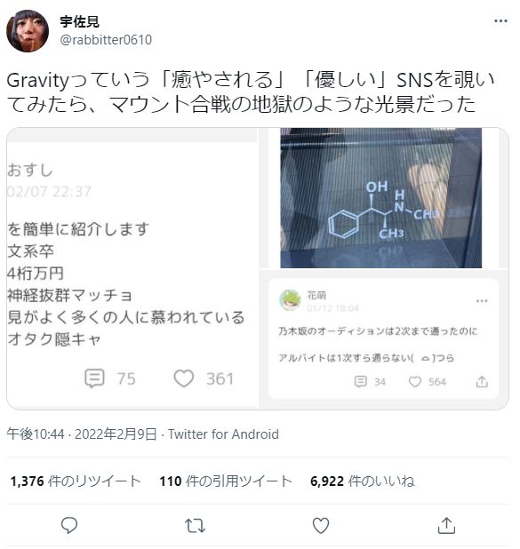 ����ӥƥ� SNS ͥ���� ���䤵��� ��ӥ塼 �в񤤷� �ޥ���� ƿ̾ ��ǧ�ߵ�˴�Ϣ��������-02